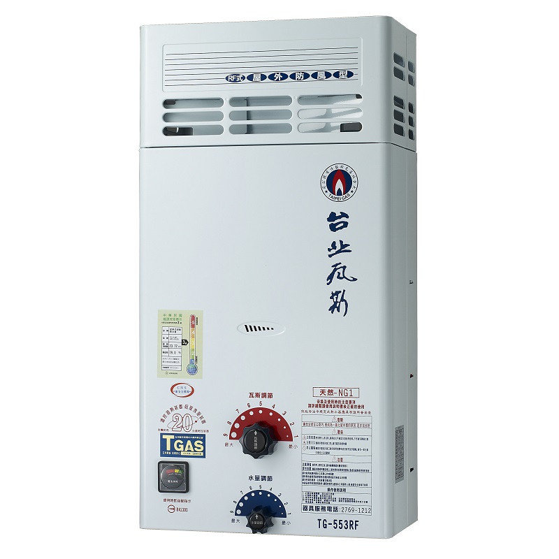 TG-553RF(屋外自然排氣型)