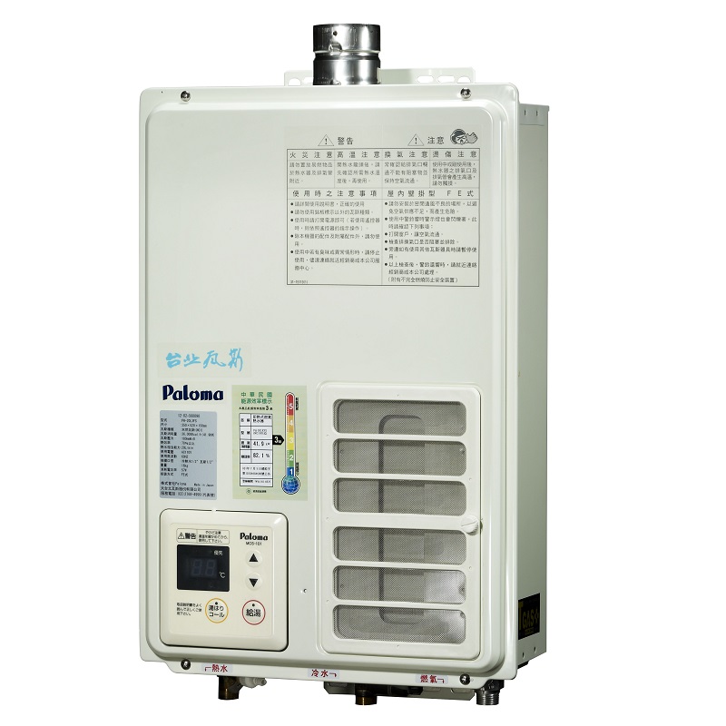 PALOMA-20(屋內型強制排氣熱水器)