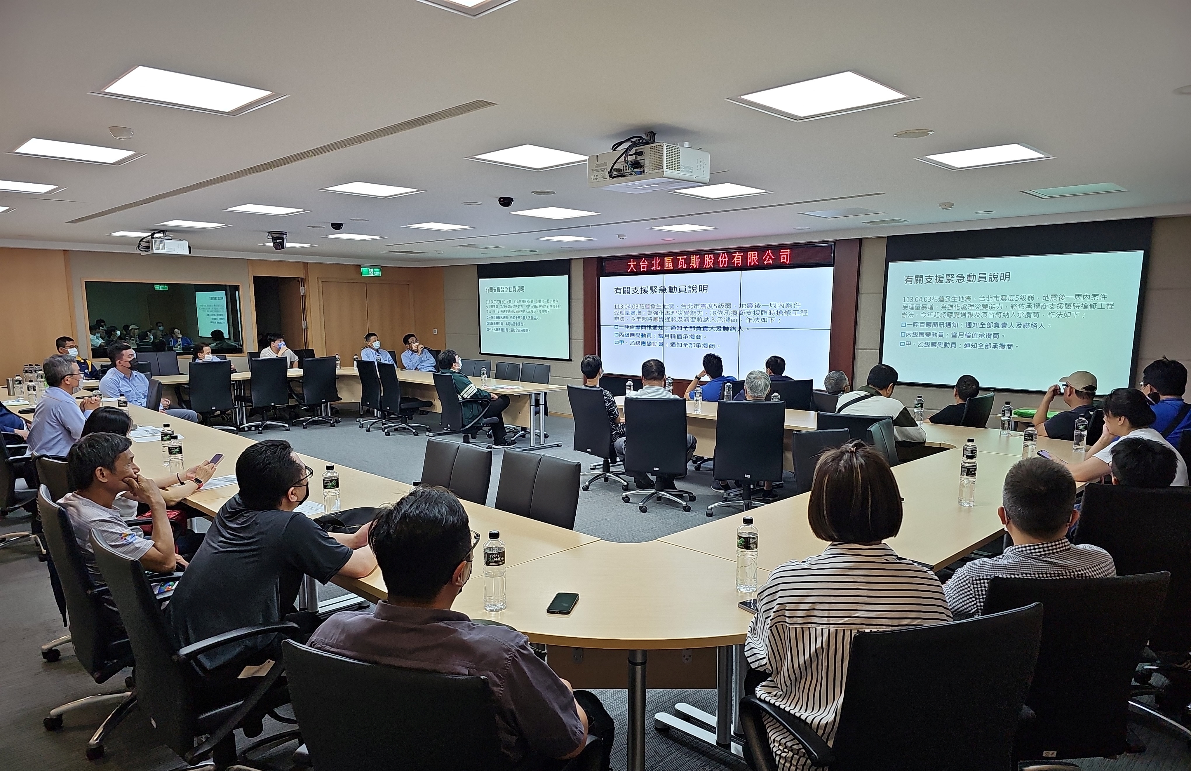 承攬商教育訓練會議1