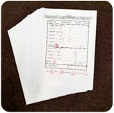 綠色採購相關單據