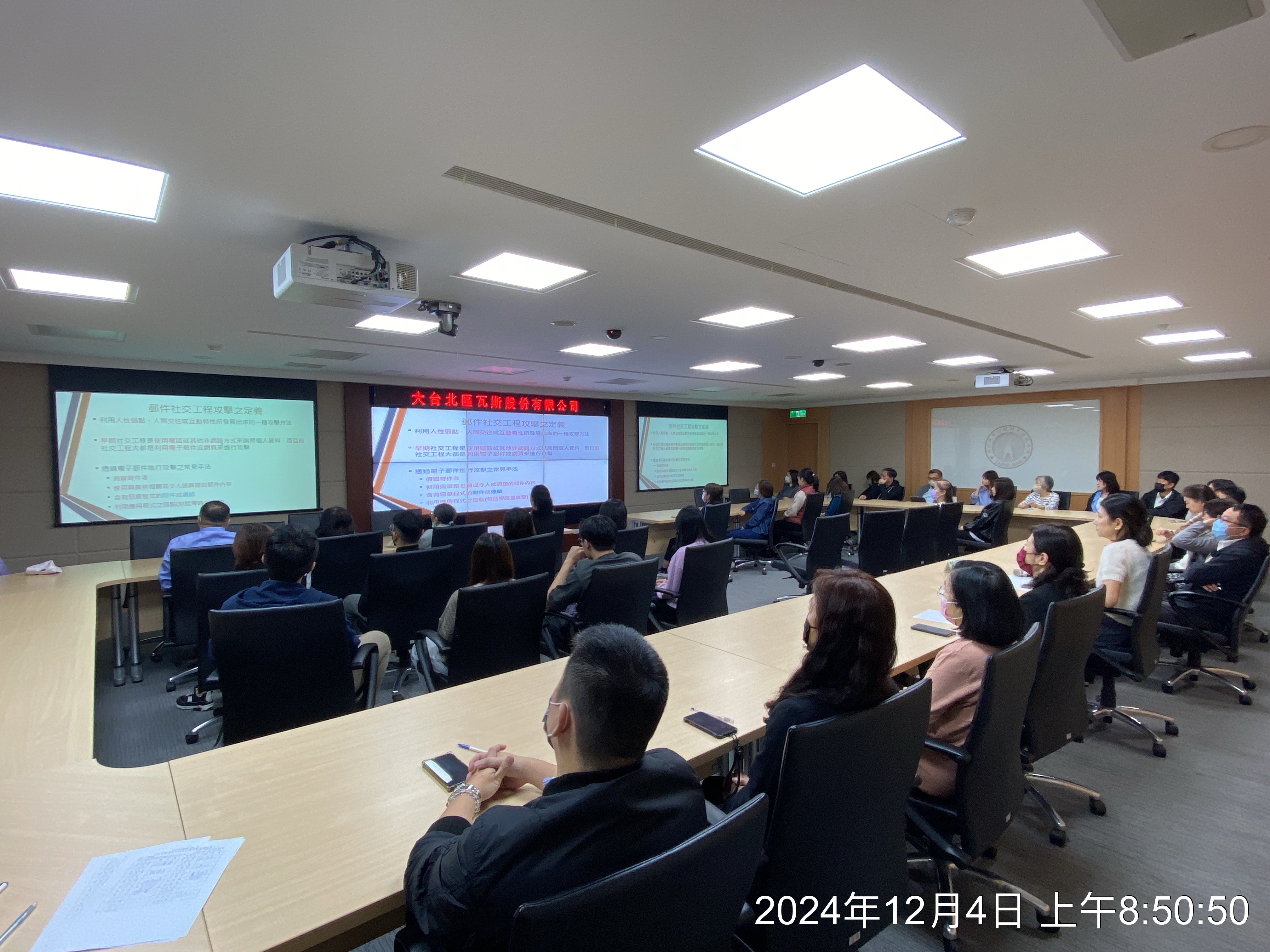 資安會議照片二