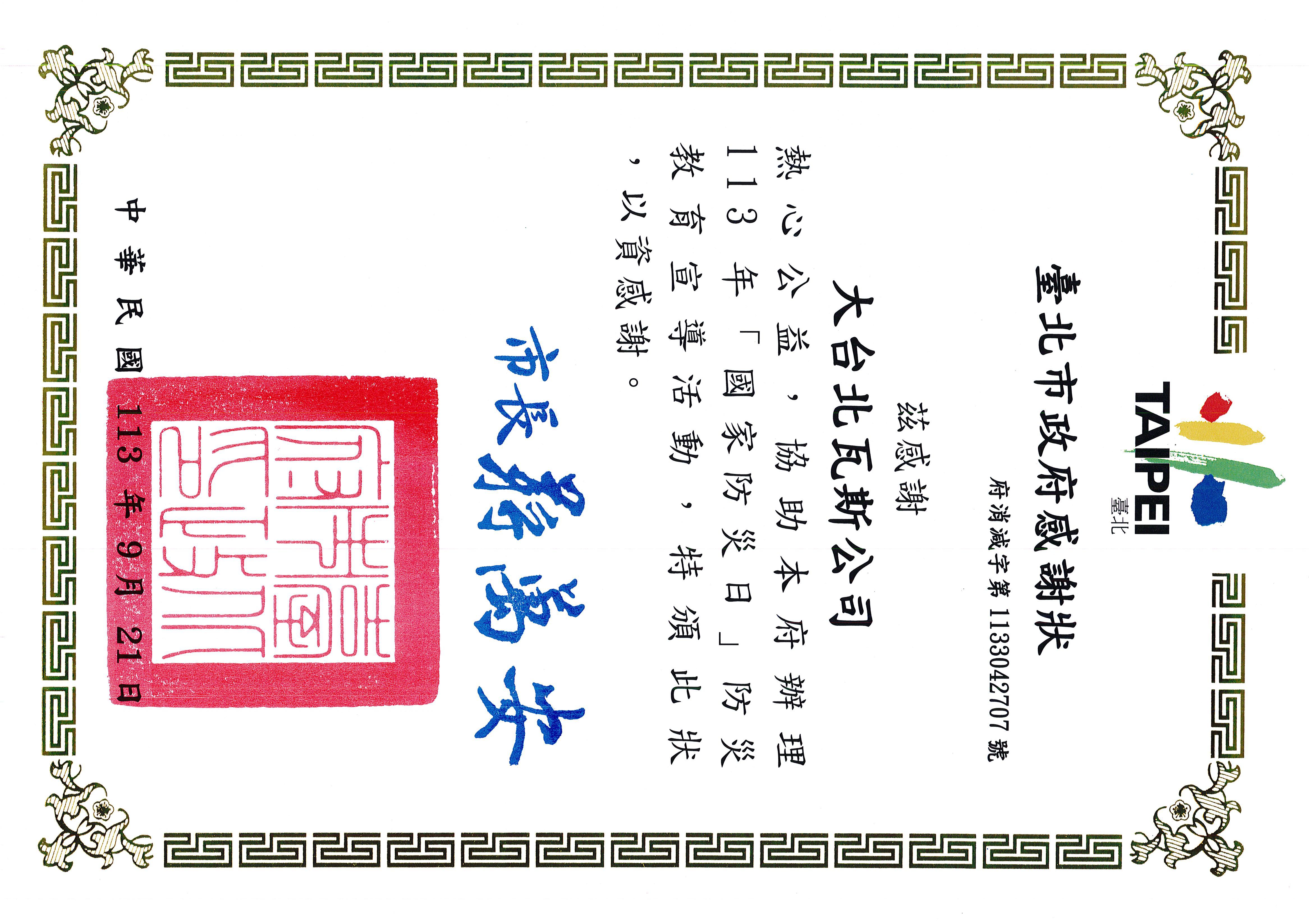 社區活動照片 4