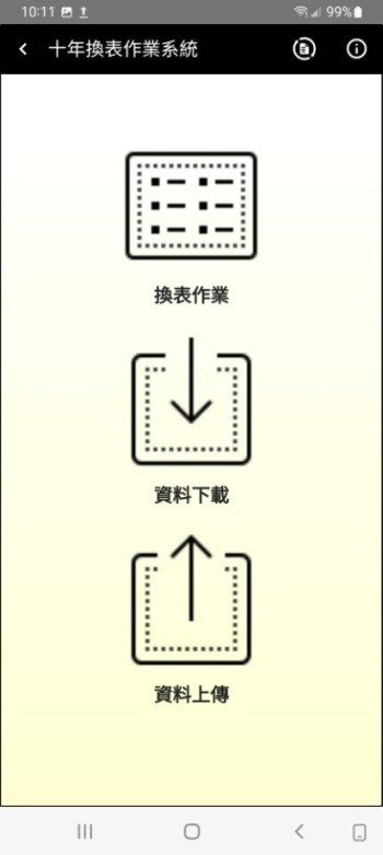 手機app 2