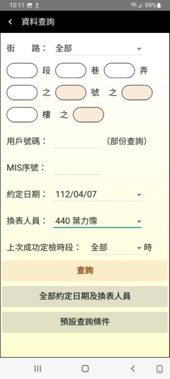 手機app 3