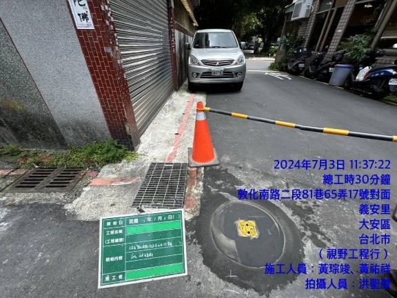 查報瓦斯器箱下陷 - 改善後